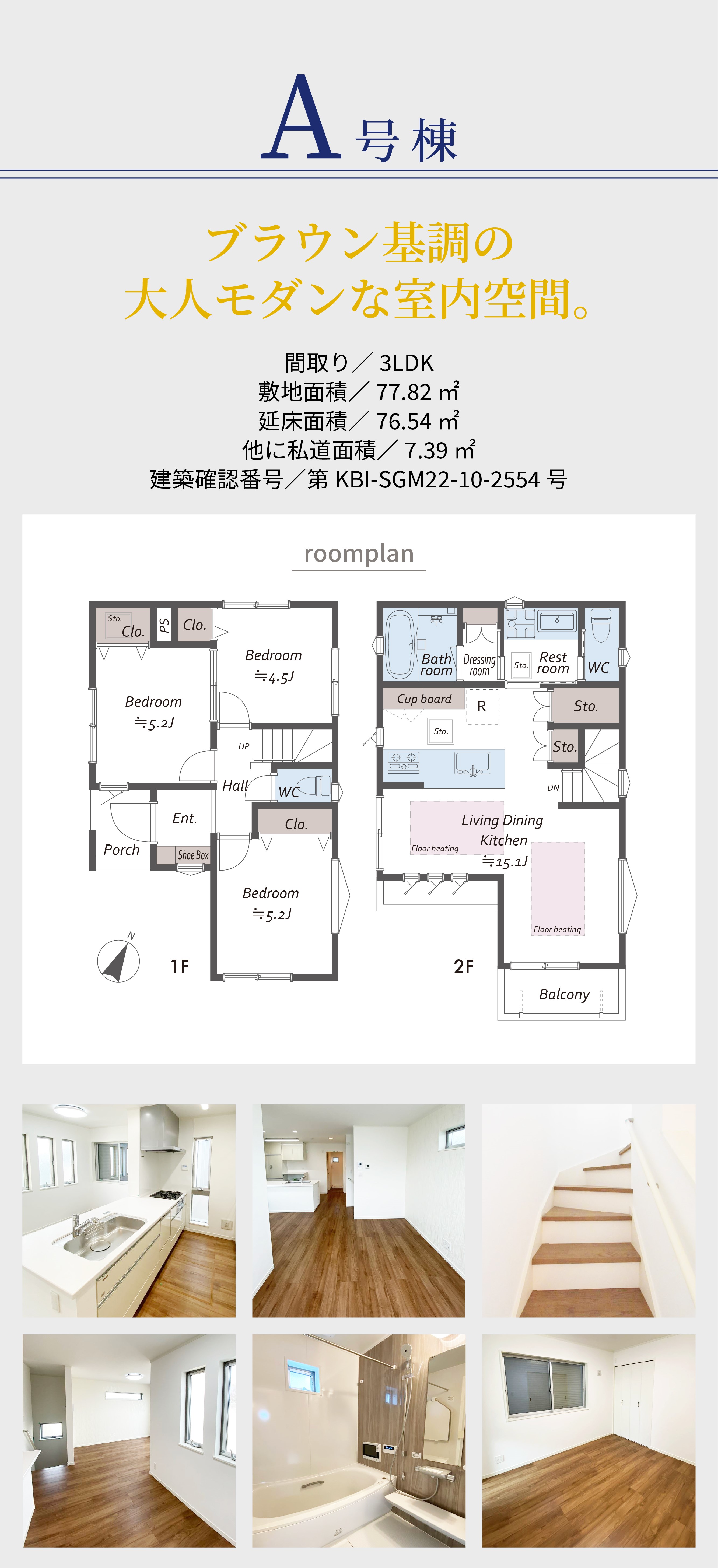 ブラウン基調の大人モダンな室内空間。