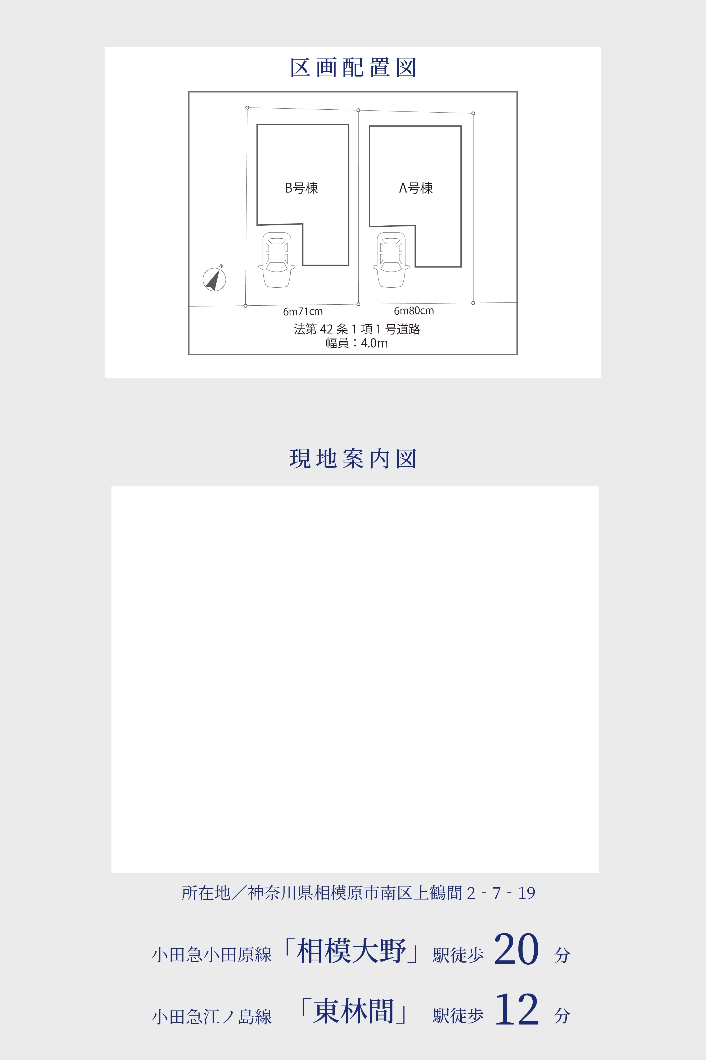 区画配置図