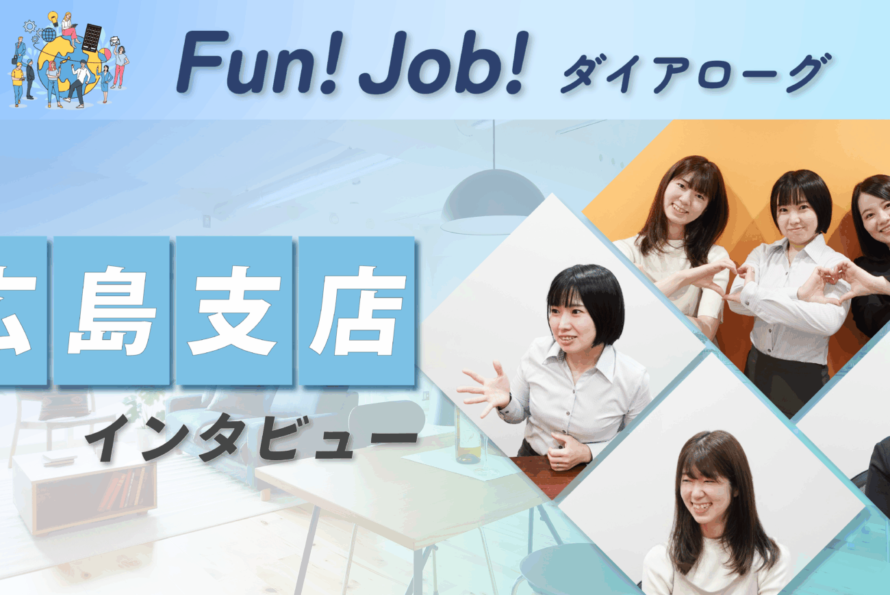 【NEWSCAST 記事公開】「ホームネット」広島支店ンタビュー